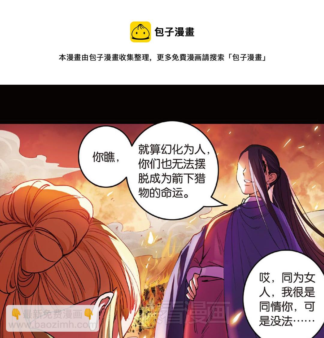 第9话（下） 金狮的诅咒(1/2)-第18话