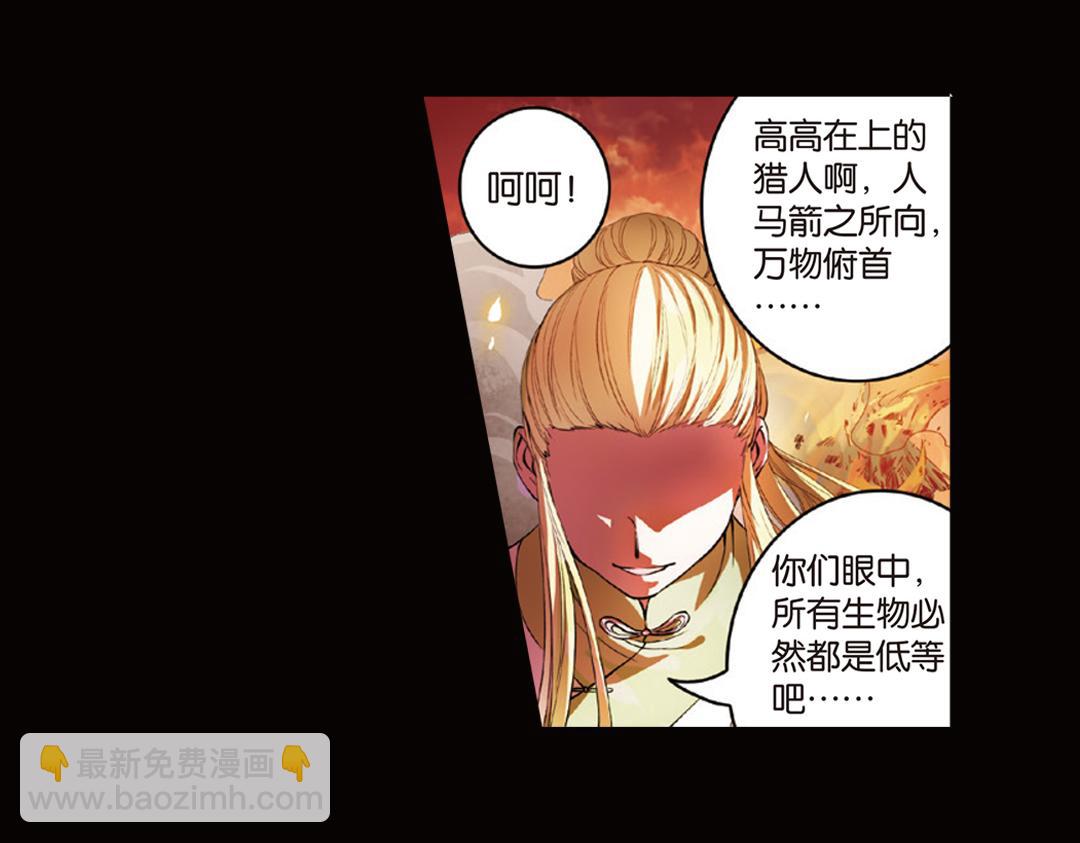 第9话（下） 金狮的诅咒(1/2)-第18话