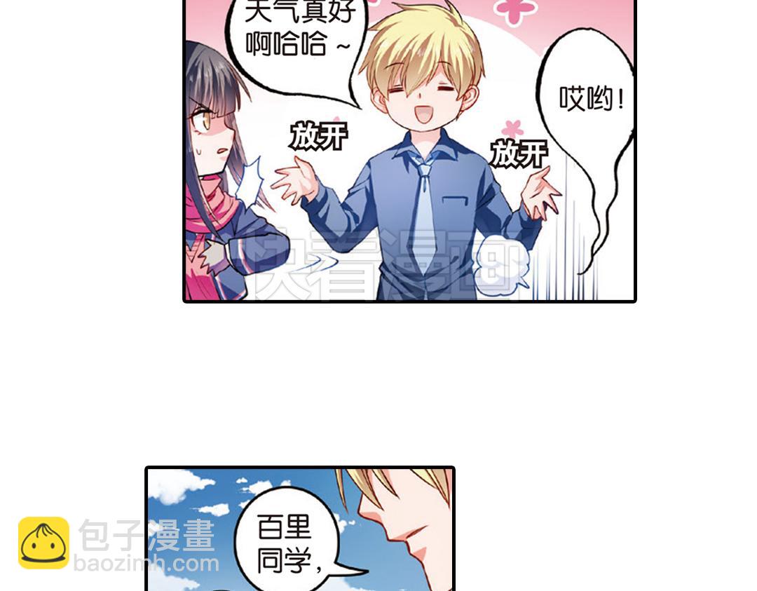 第10话（下）和平盟约(1/2)-第20话