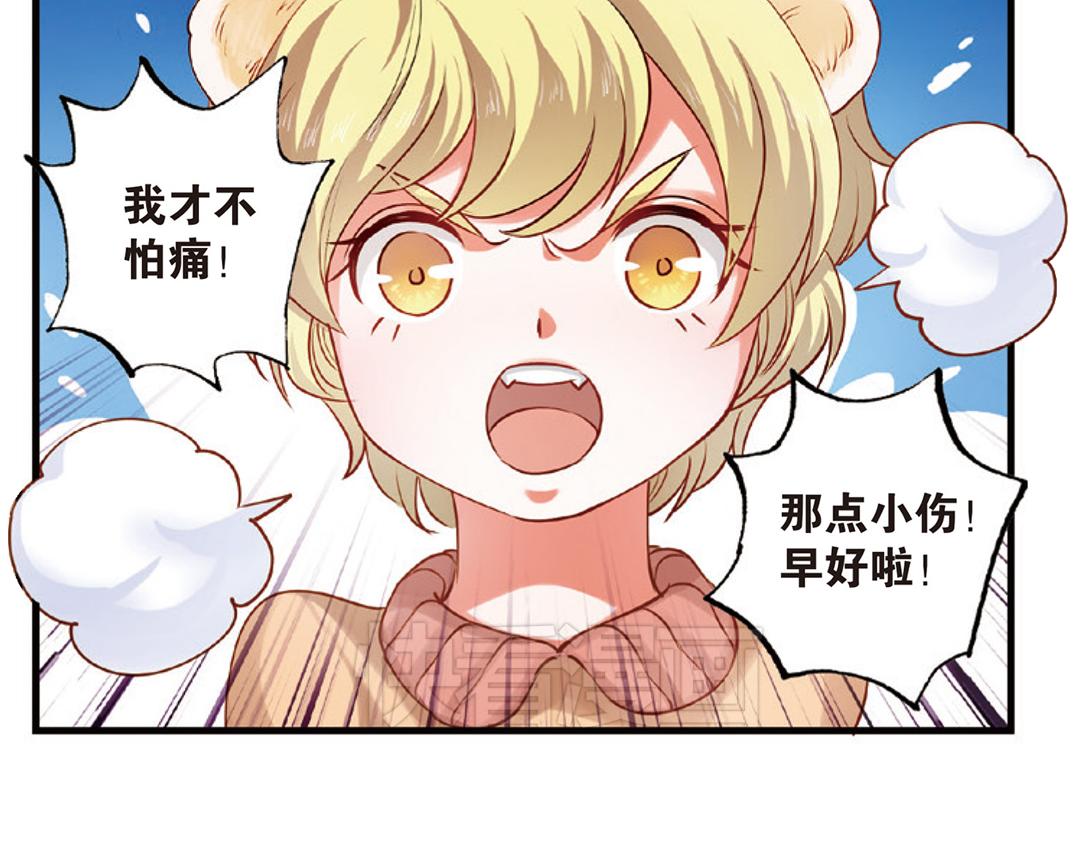 第10话（下）和平盟约(1/2)-第20话