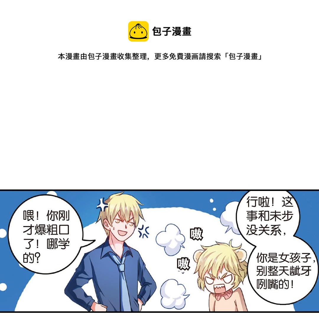 第10话（下）和平盟约(1/2)-第20话