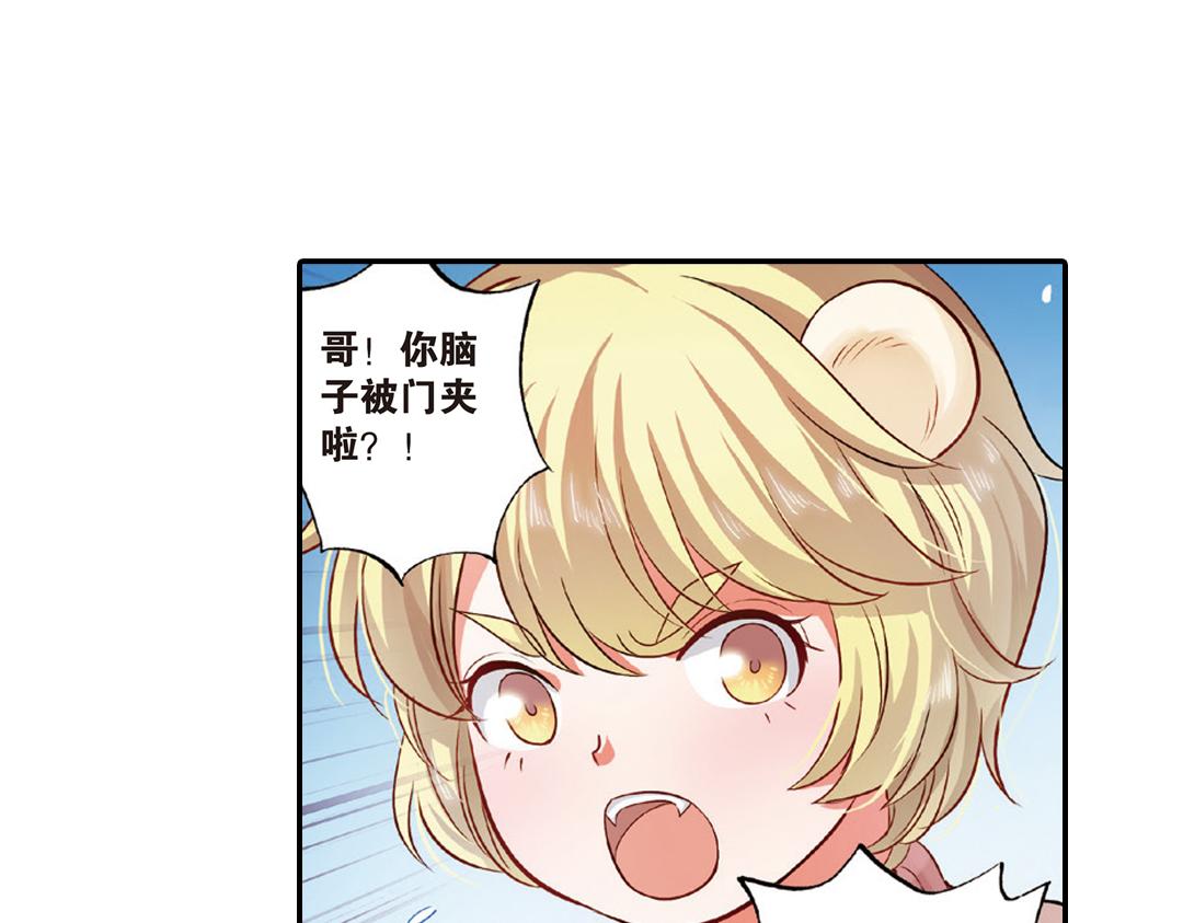 第10话（下）和平盟约(1/2)-第20话