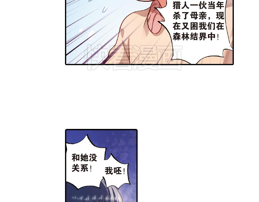 第10话（下）和平盟约(1/2)-第20话