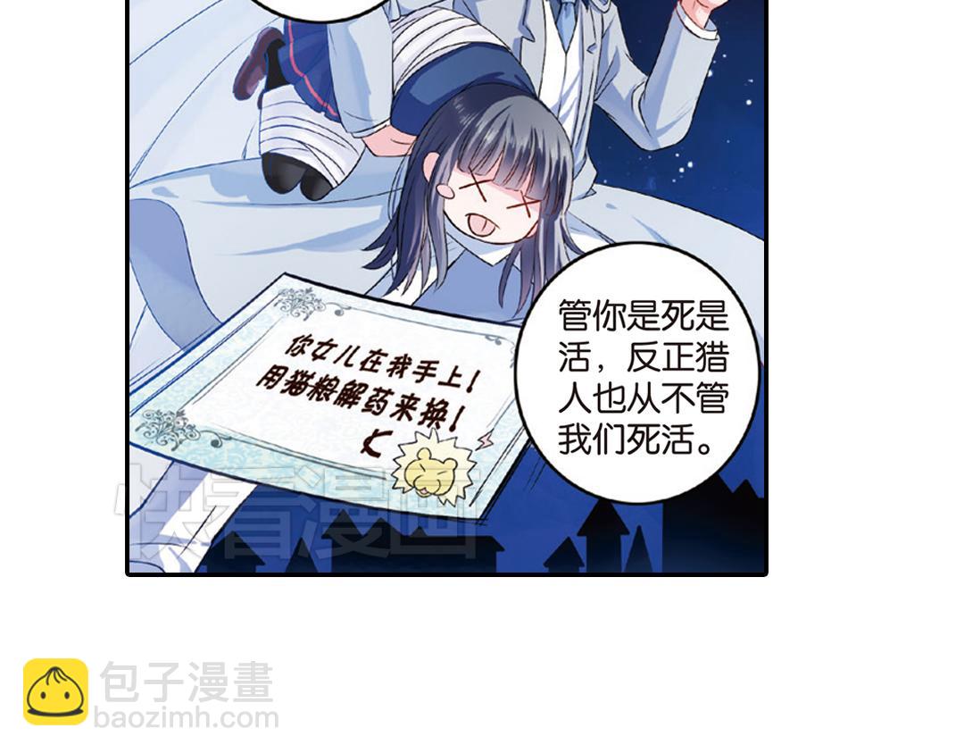 第10话（下）和平盟约(1/2)-第20话