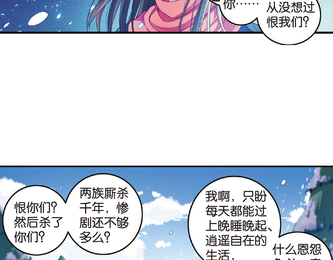 第10话（下）和平盟约(1/2)-第20话