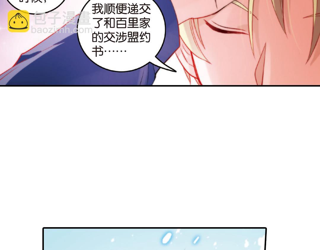 第10话（下）和平盟约(1/2)-第20话