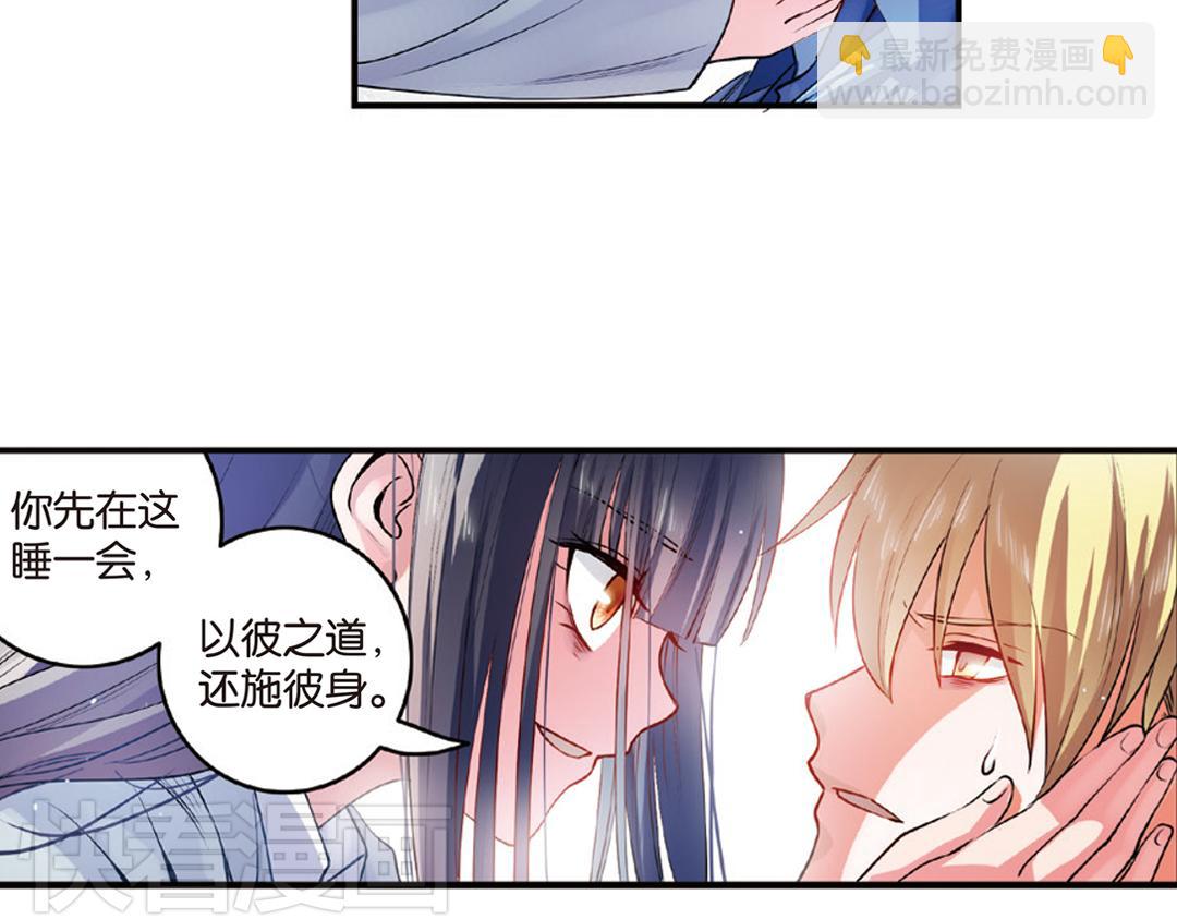 第11话（下） 解除诅咒(1/2)-第22话