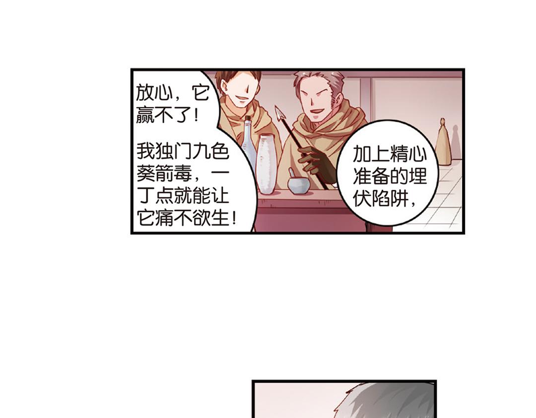 第11话（下） 解除诅咒(1/2)-第22话