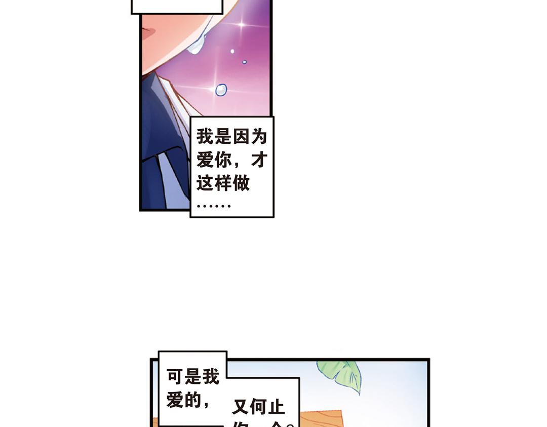 第12话（下） 你是我的牵挂(1/2)-第24话