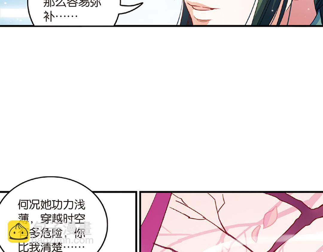 第13话（下）红娘针变成了一把剑-第26话