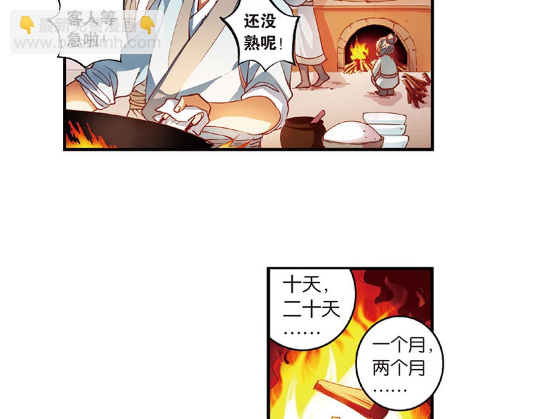 第13话（下）红娘针变成了一把剑-第26话
