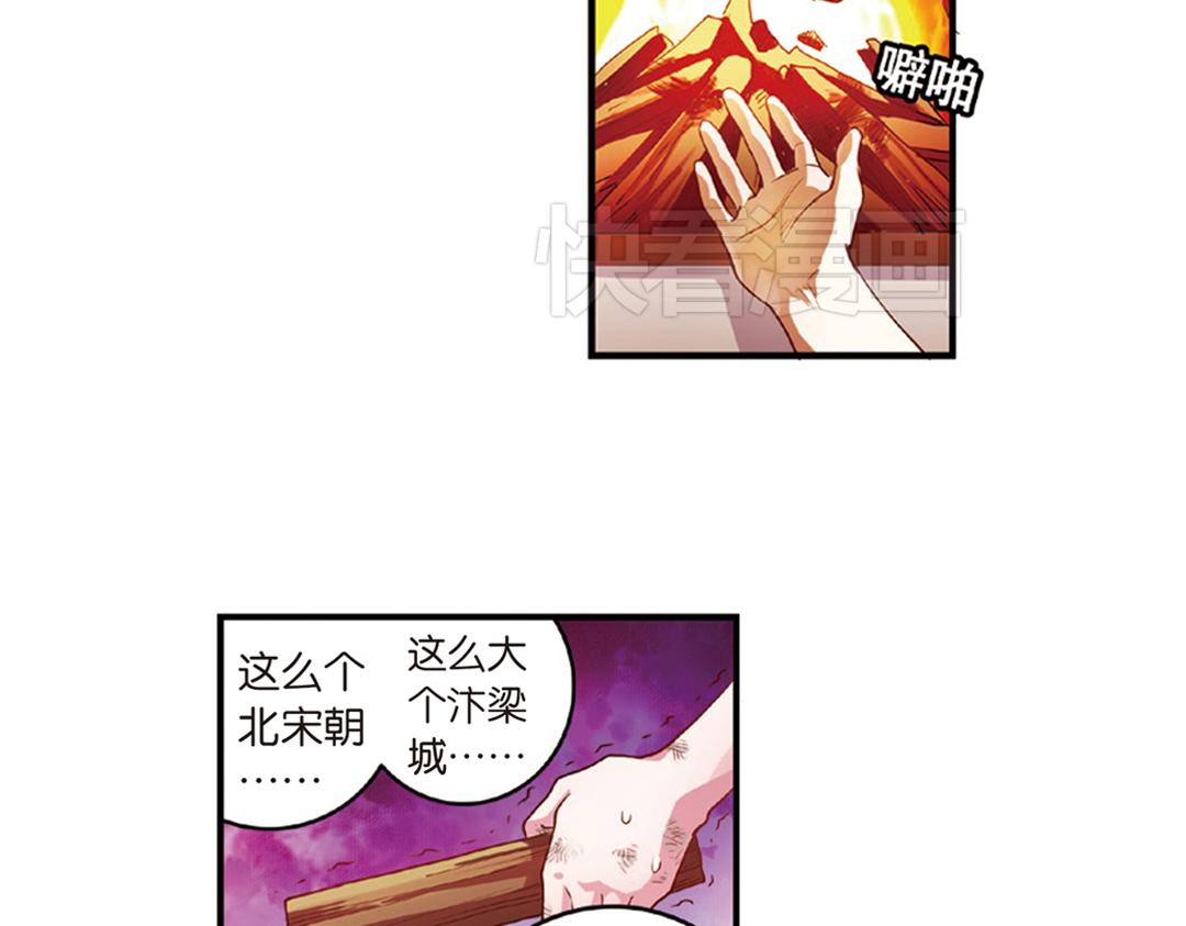 第13话（下）红娘针变成了一把剑-第26话