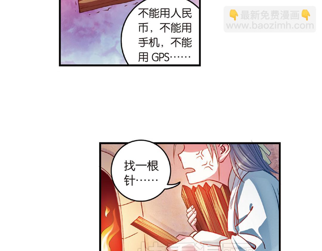 第13话（下）红娘针变成了一把剑-第26话