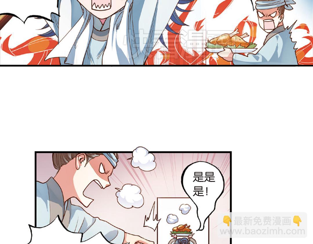 第13话（下）红娘针变成了一把剑-第26话