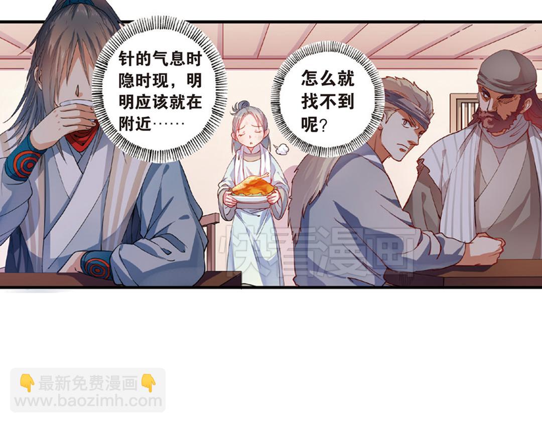 第13话（下）红娘针变成了一把剑-第26话