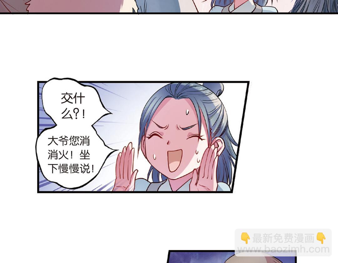第13话（下）红娘针变成了一把剑-第26话