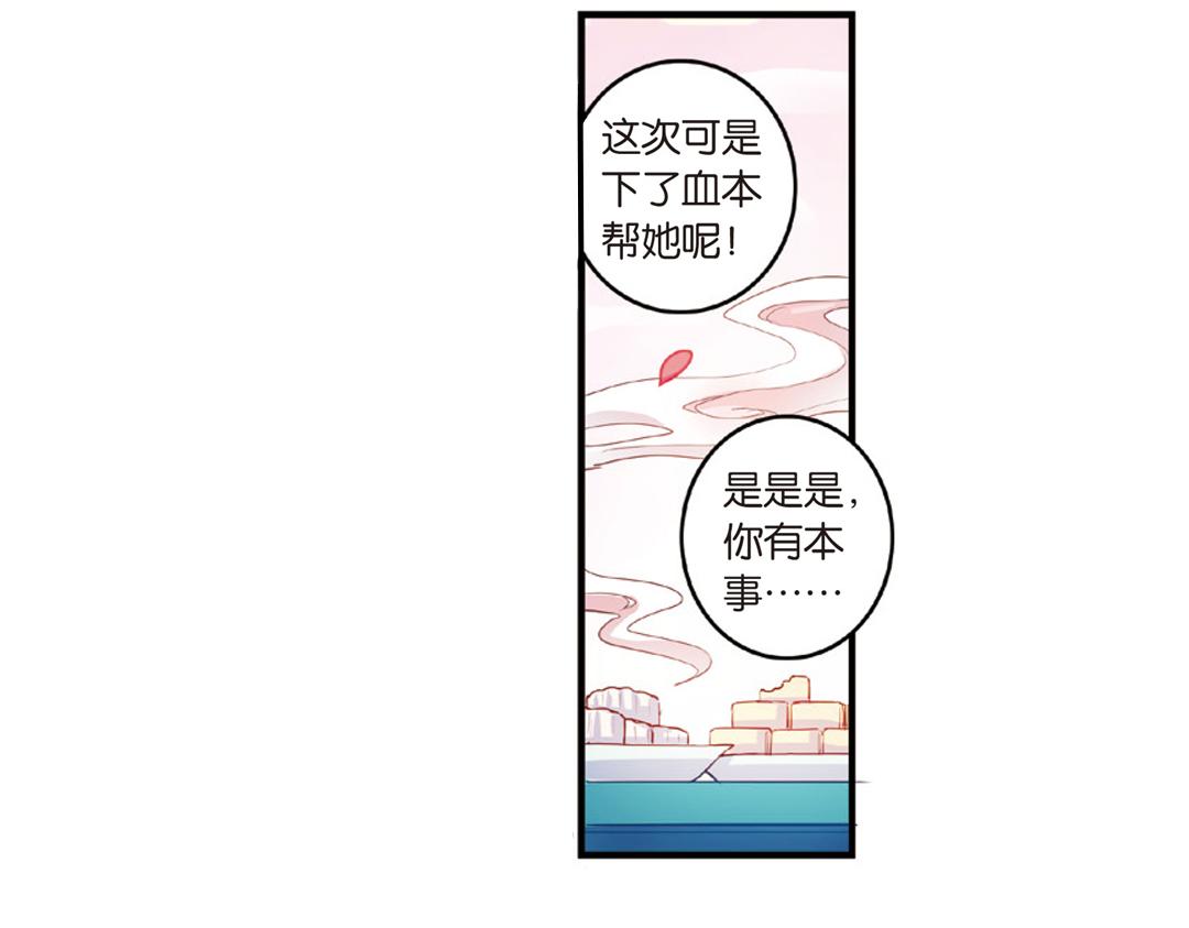 第13话（下）红娘针变成了一把剑-第26话