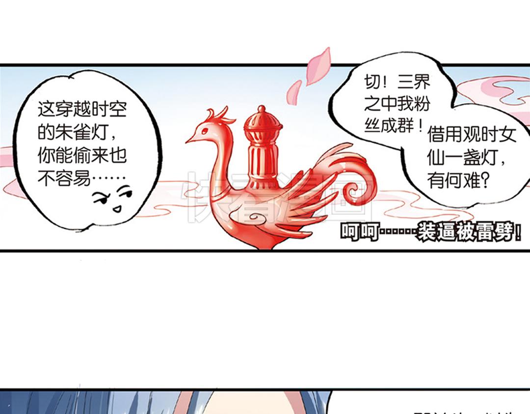 第13话（下）红娘针变成了一把剑-第26话