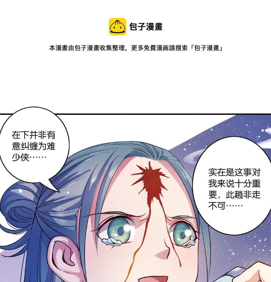 第14话（下）灵犀剑下现真容-第28话