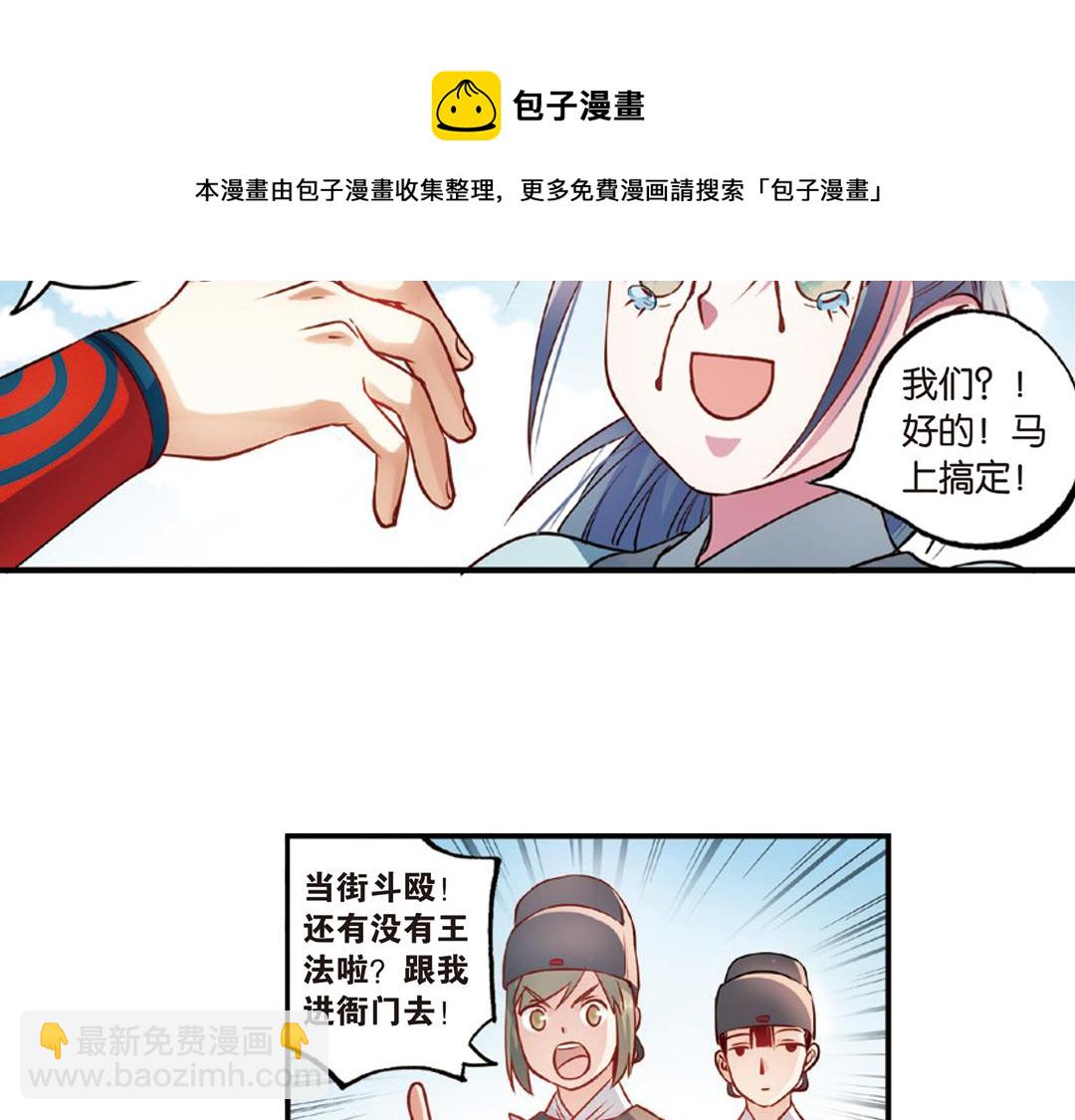 第14话（下）灵犀剑下现真容-第28话