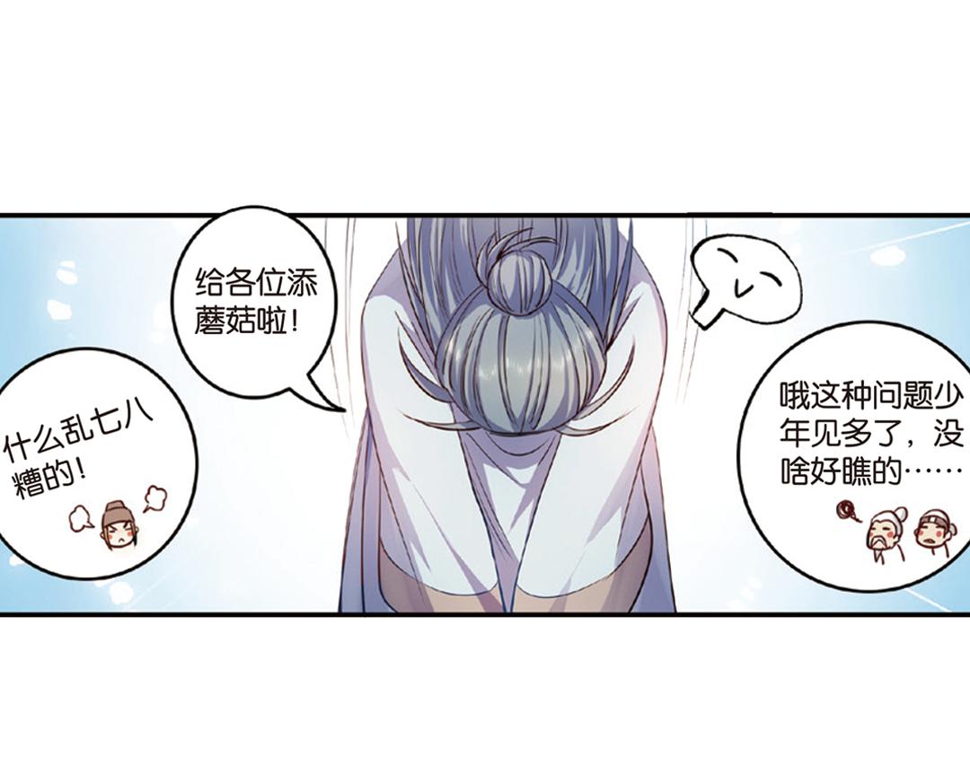 第14话（下）灵犀剑下现真容-第28话