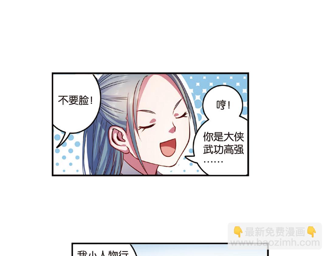 第14话（下）灵犀剑下现真容-第28话