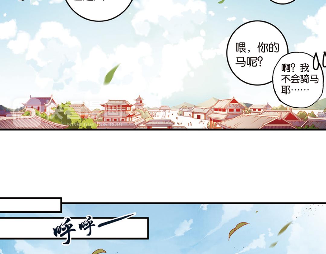第14话（下）灵犀剑下现真容-第28话