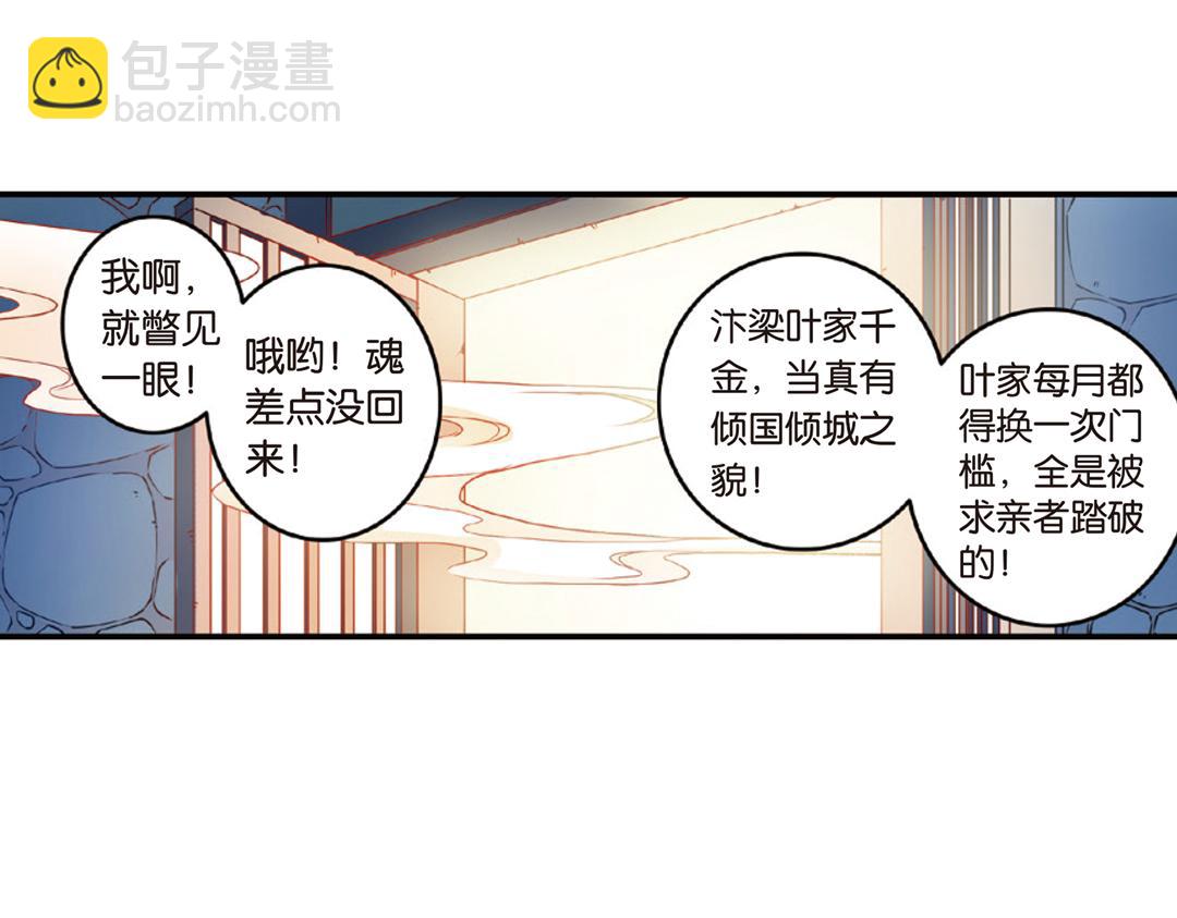 第14话（下）灵犀剑下现真容-第28话