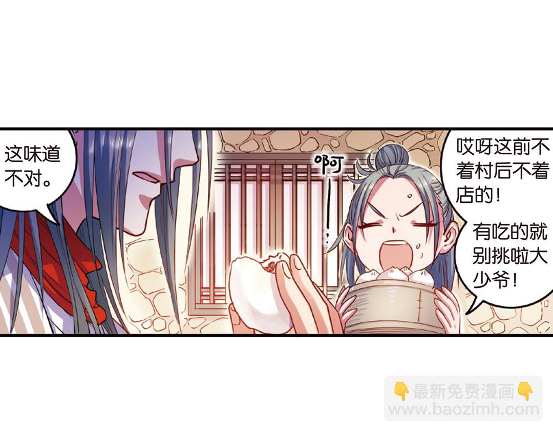 第14话（下）灵犀剑下现真容-第28话