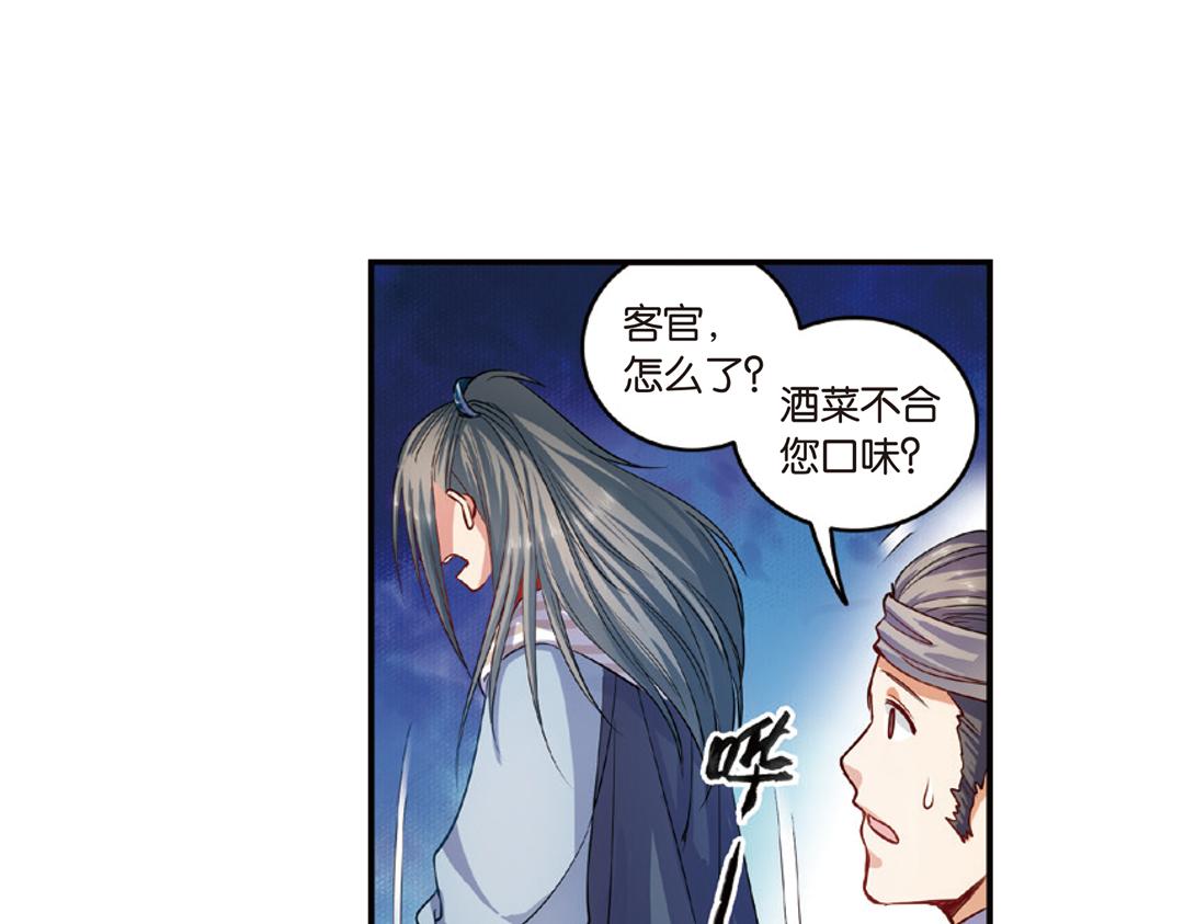 第14话（下）灵犀剑下现真容-第28话