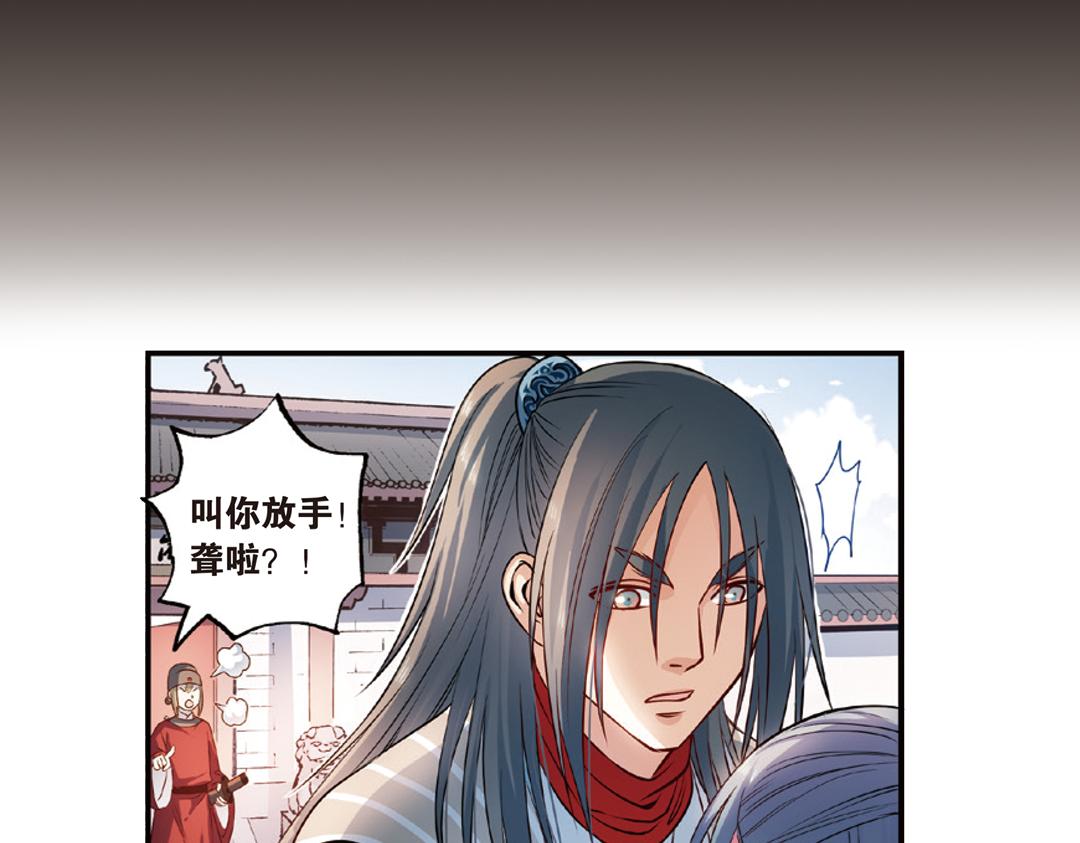 第14话（下）灵犀剑下现真容-第28话