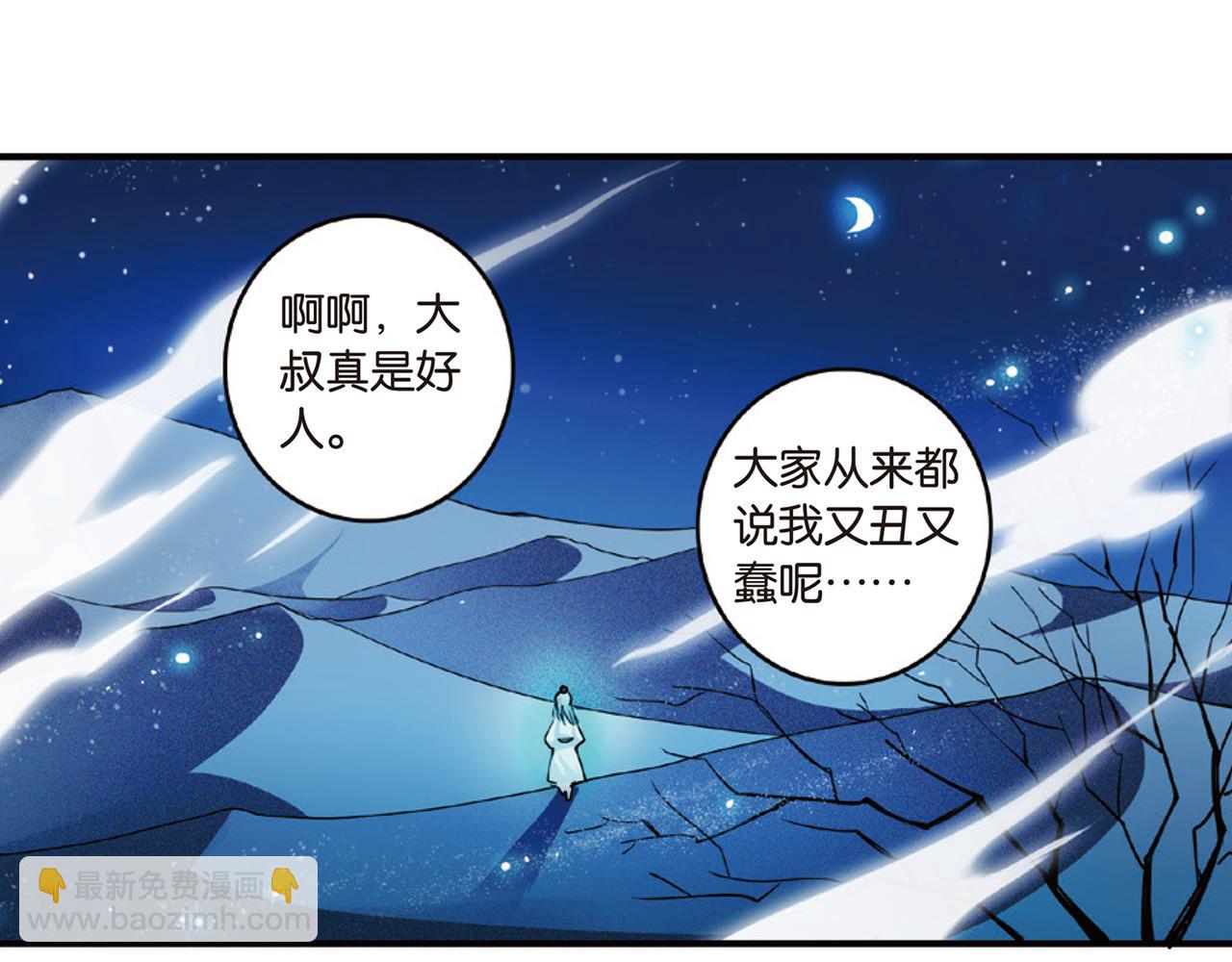 第15话（下） 梦境轮回终是你-第30话