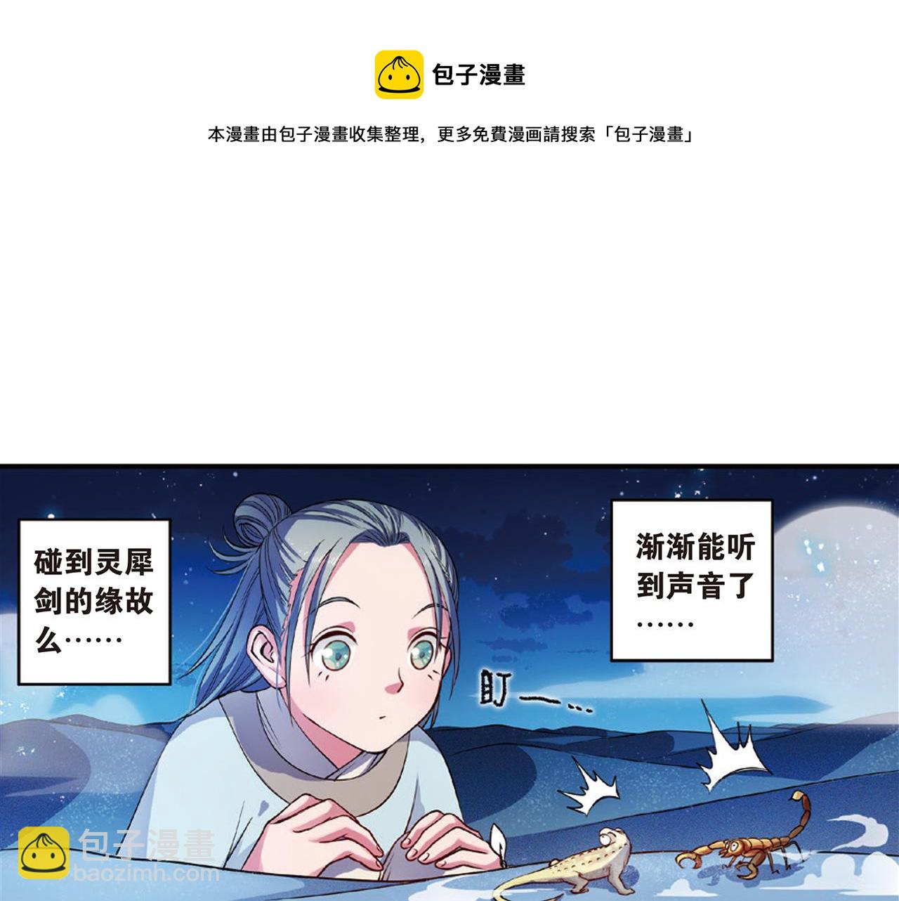 第15话（下） 梦境轮回终是你-第30话