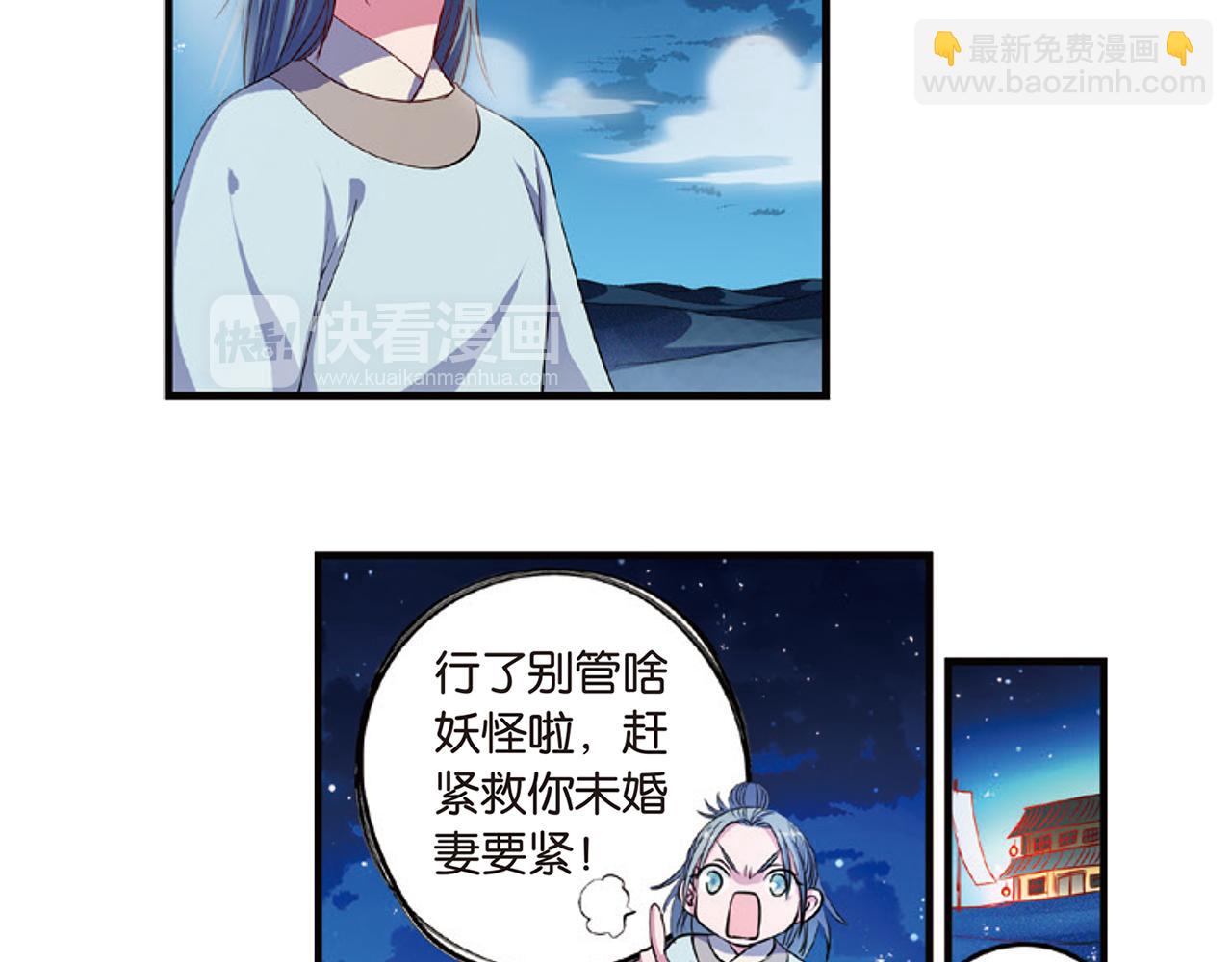 第15话（下） 梦境轮回终是你-第30话