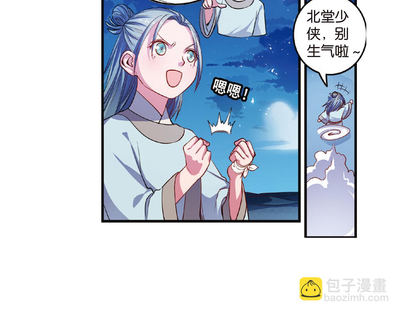 第15话（下） 梦境轮回终是你-第30话