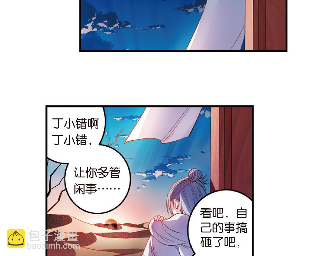 第15话（下） 梦境轮回终是你-第30话
