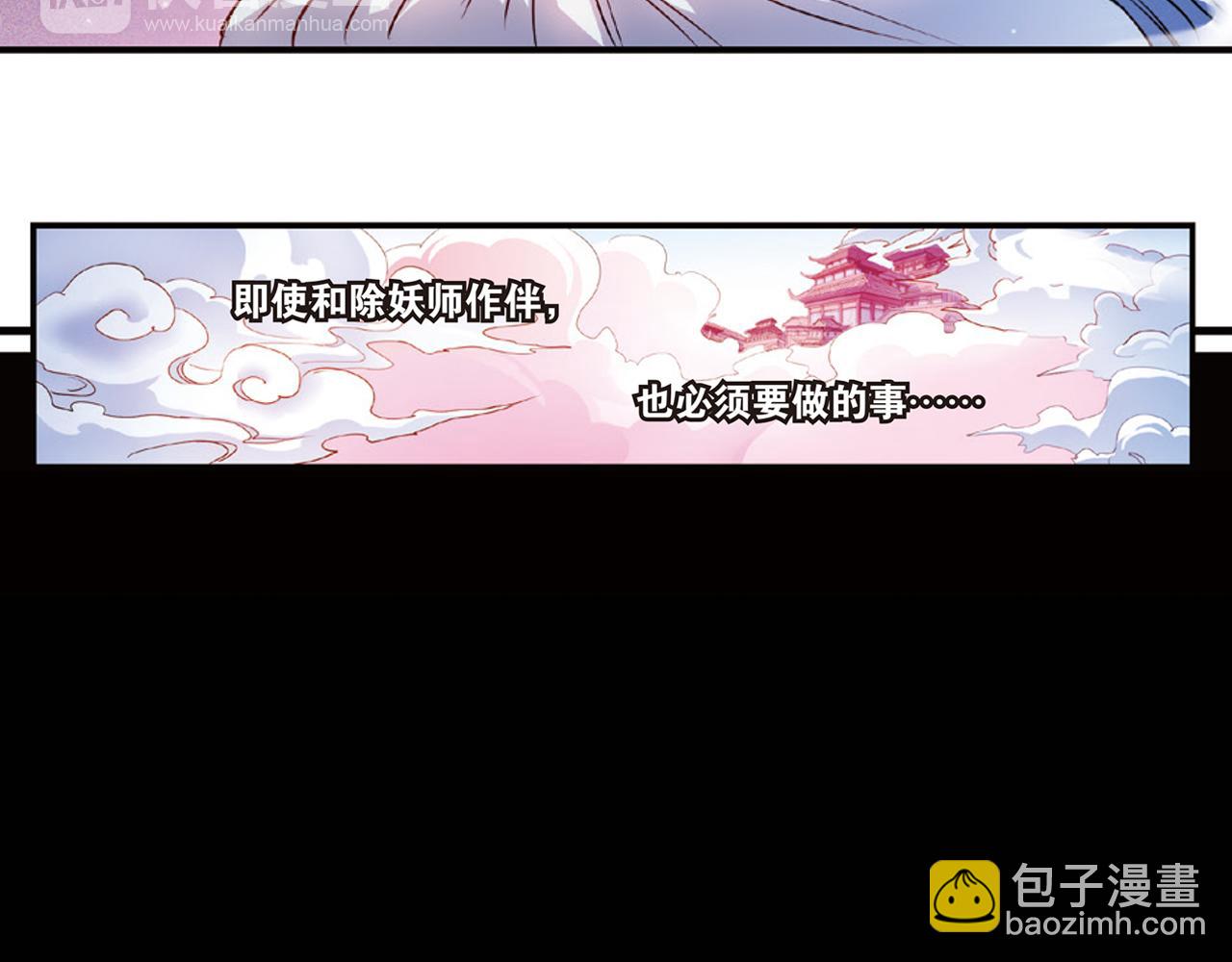 第15话（下） 梦境轮回终是你-第30话
