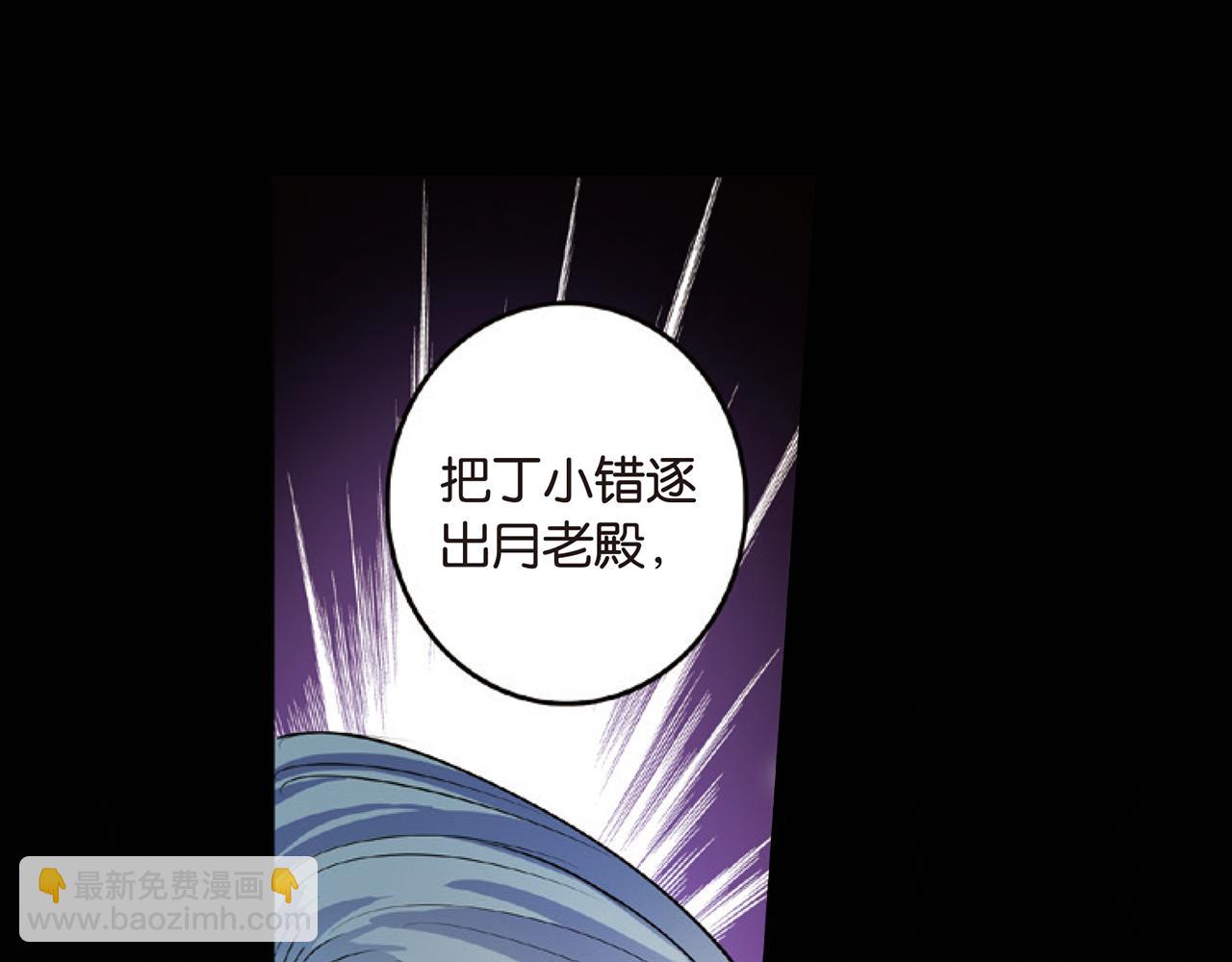 第15话（下） 梦境轮回终是你-第30话