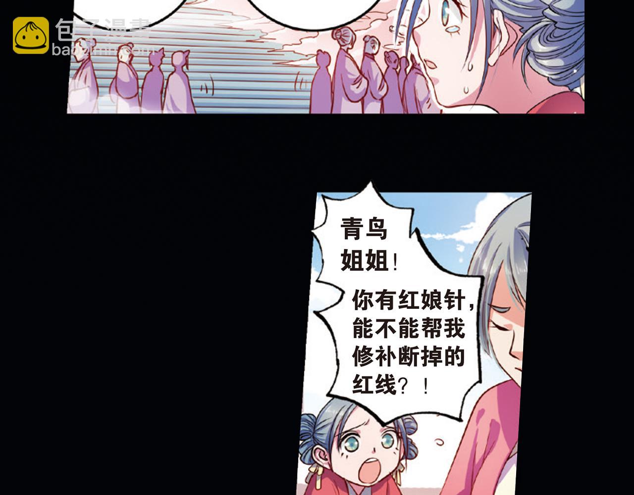 第15话（下） 梦境轮回终是你-第30话