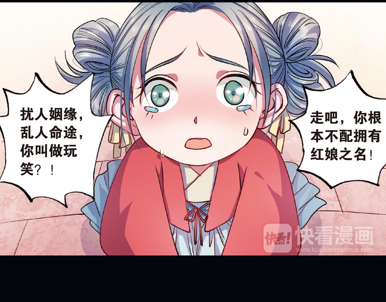 第15话（下） 梦境轮回终是你-第30话