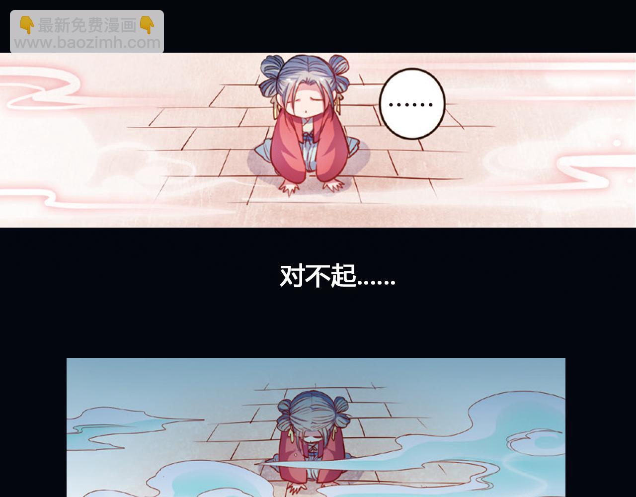 第15话（下） 梦境轮回终是你-第30话