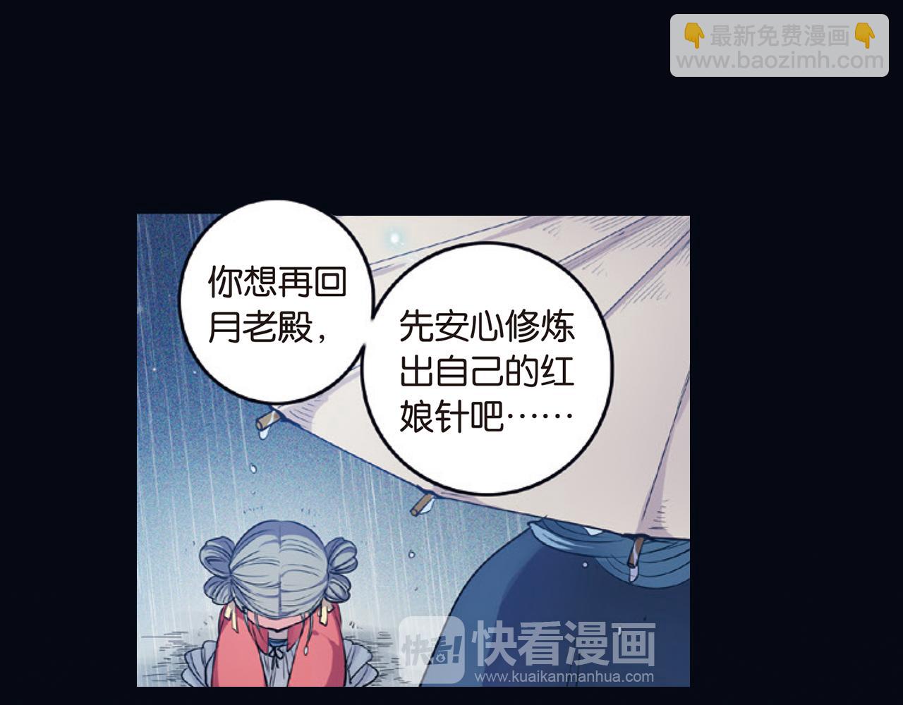第15话（下） 梦境轮回终是你-第30话