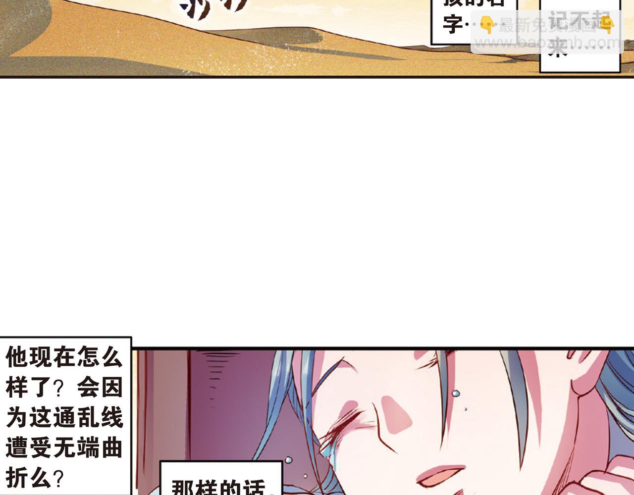 第15话（下） 梦境轮回终是你-第30话