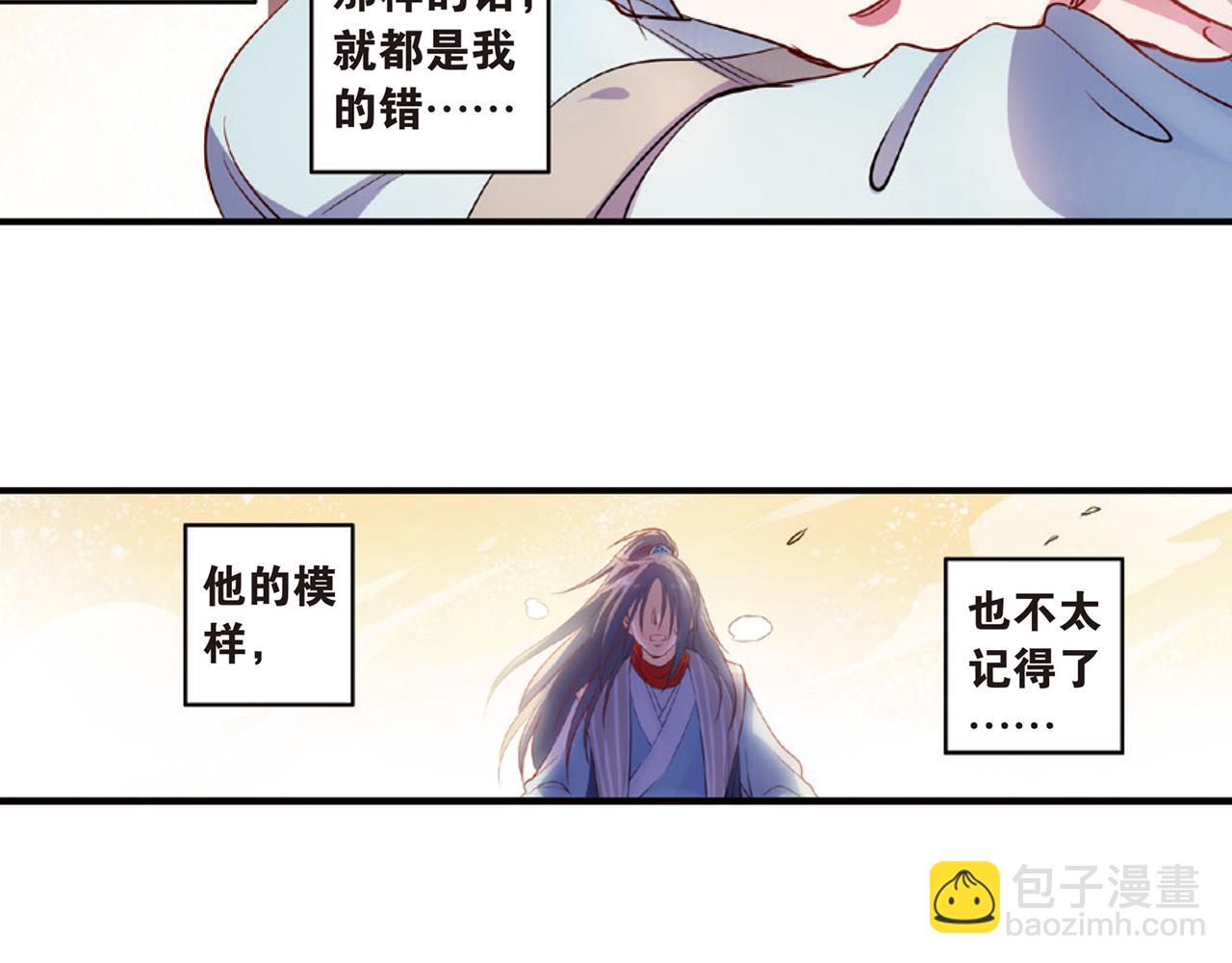 第15话（下） 梦境轮回终是你-第30话