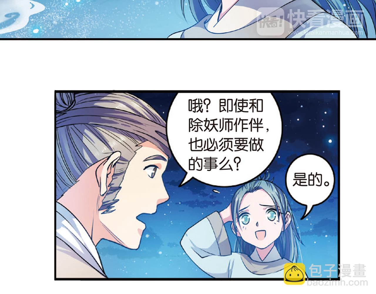 第15话（下） 梦境轮回终是你-第30话