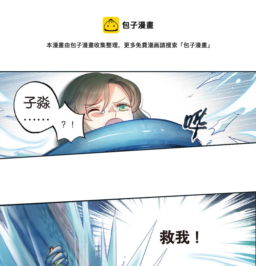 第2话（下） 子淼抛弃了裟椤？(1/2)-第4话