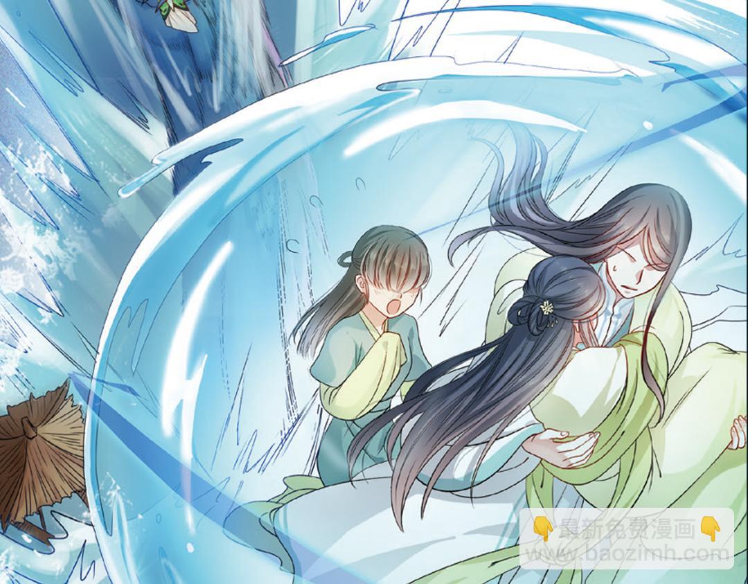 第2话（下） 子淼抛弃了裟椤？(1/2)-第4话