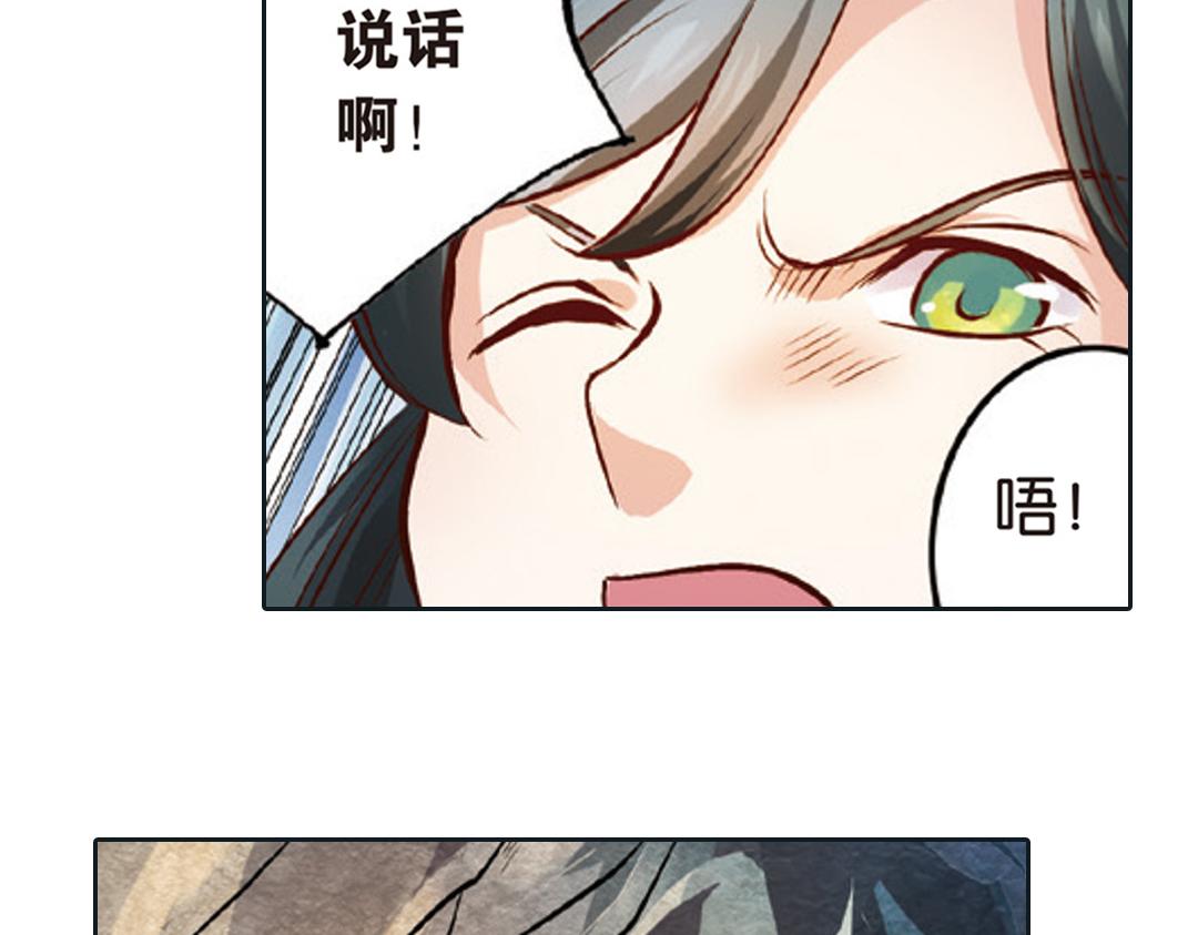 第2话（下） 子淼抛弃了裟椤？(1/2)-第4话