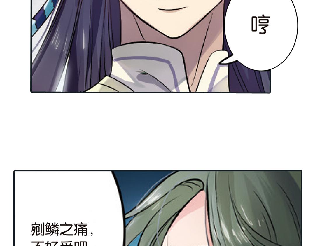 第2话（下） 子淼抛弃了裟椤？(1/2)-第4话