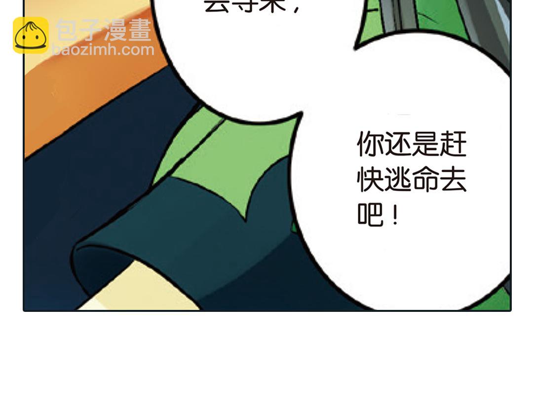 第2话（下） 子淼抛弃了裟椤？(1/2)-第4话